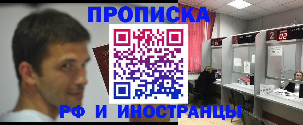 временная регистрация гарантия в Феодосии