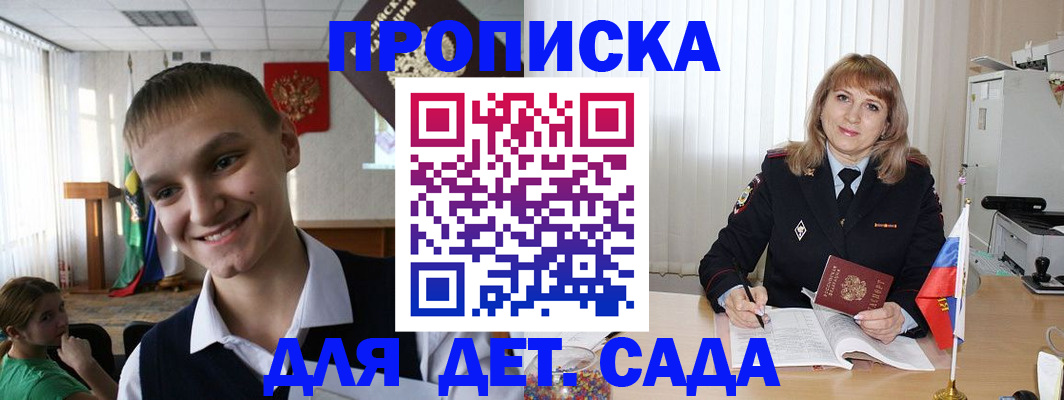 прописка от собственника в Феодосии