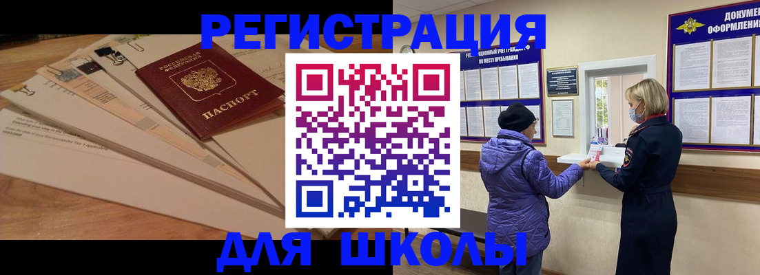 прописка законно в Феодосии