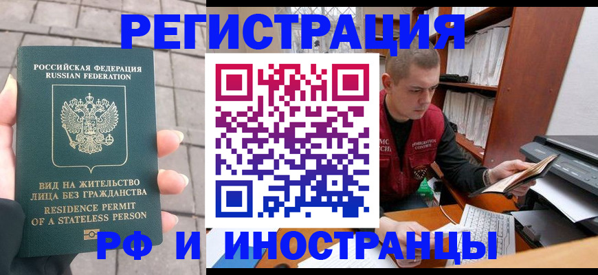 временная регистрация в квартире в Феодосии