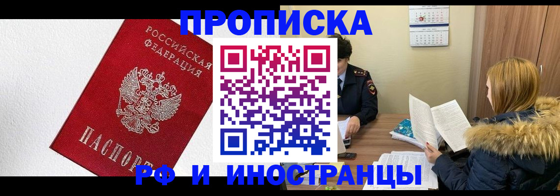 временная регистрация госуслуги в Феодосии