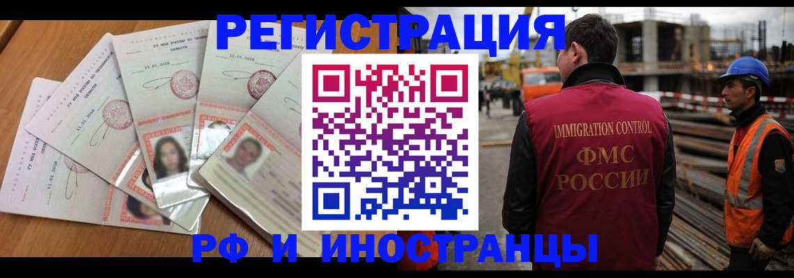 прописка иностранных граждан в Феодосии