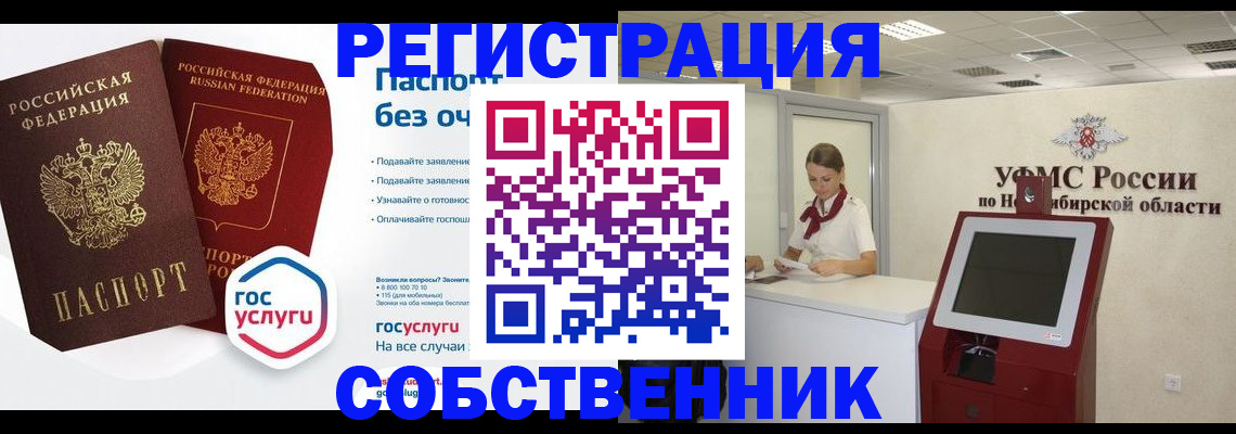 прописка для школы в Феодосии